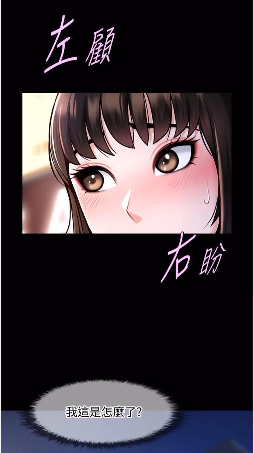 第16话-怀孕后变得更淫蕩 - 第74.jpg页