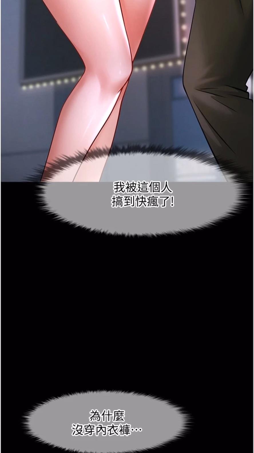 第16话-怀孕后变得更淫蕩 - 第76.jpg页