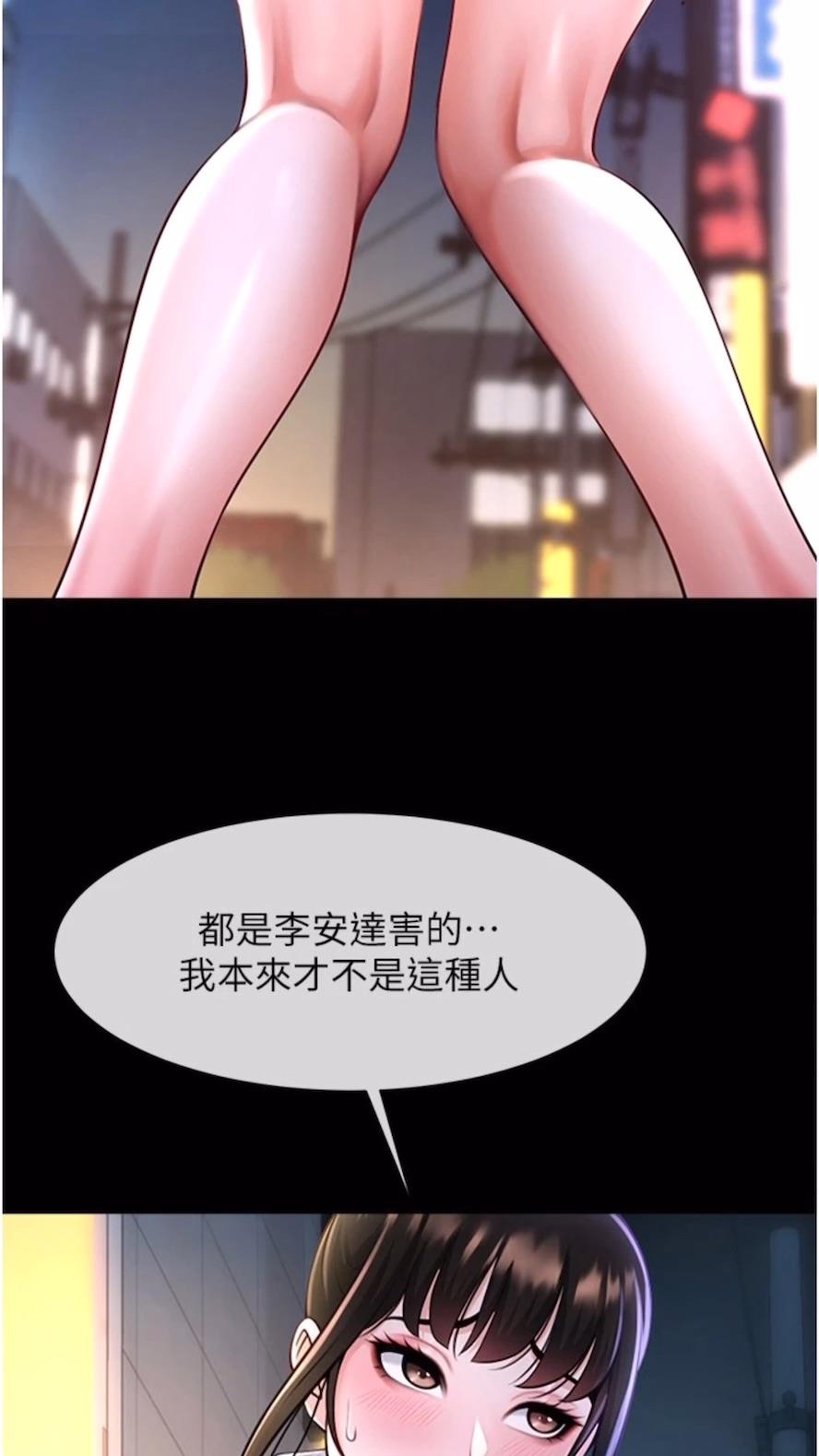 第16话-怀孕后变得更淫蕩 - 第79.jpg页