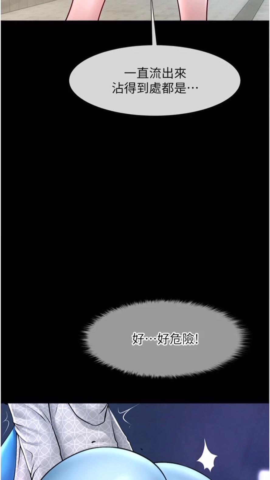 第16话-怀孕后变得更淫蕩 - 第81.jpg页