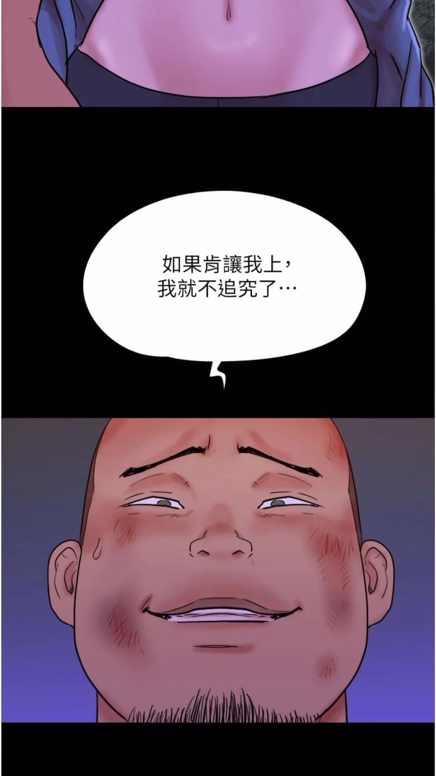 第47话-妳得用肉体还债 - 第4.jpg页