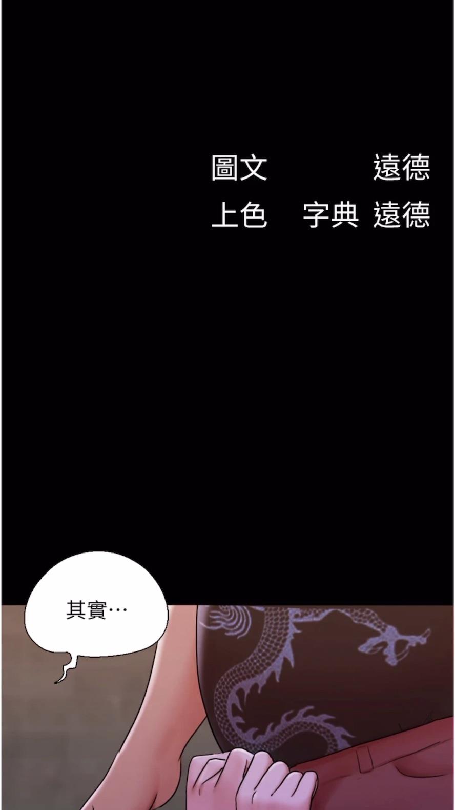 第47话-妳得用肉体还债 - 第11.jpg页