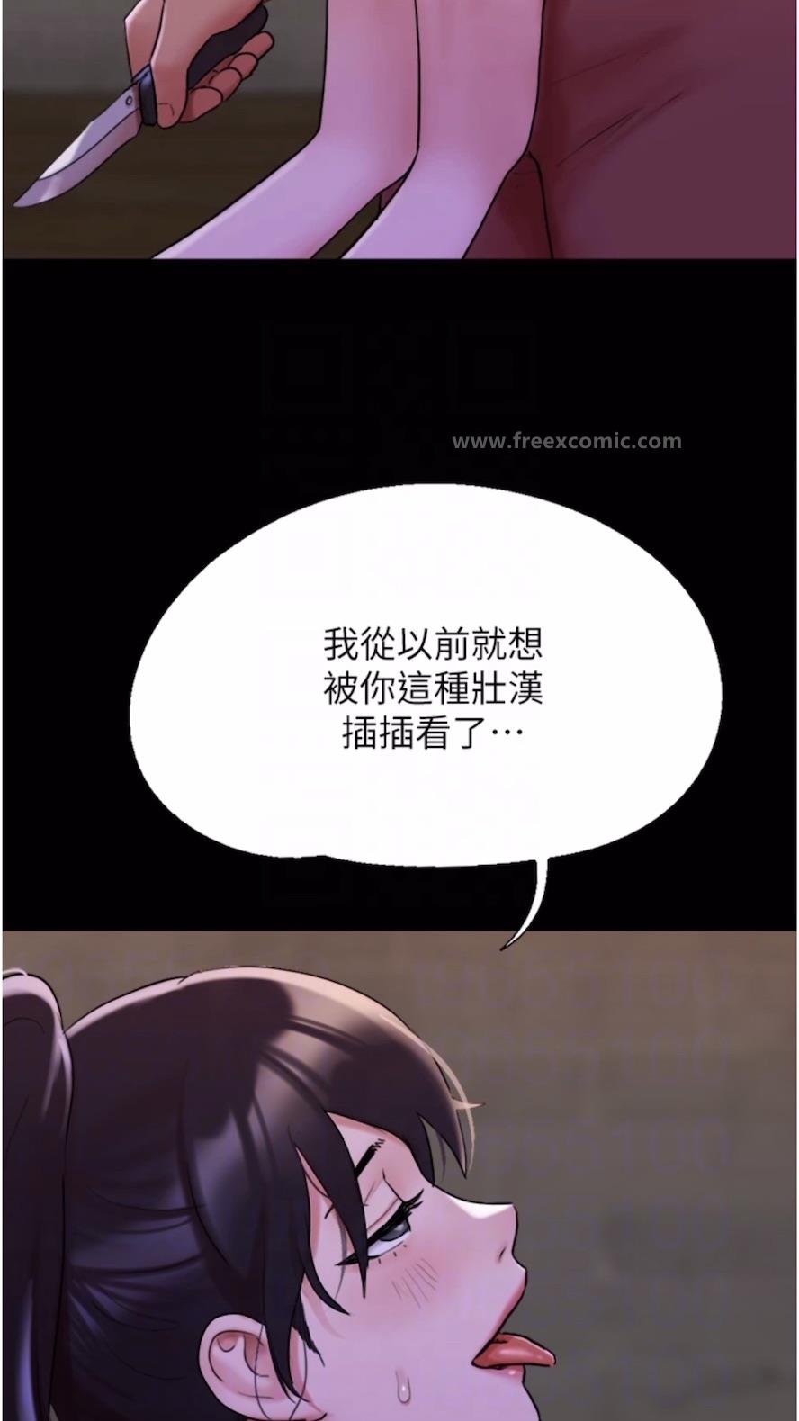 第47话-妳得用肉体还债 - 第12.jpg页