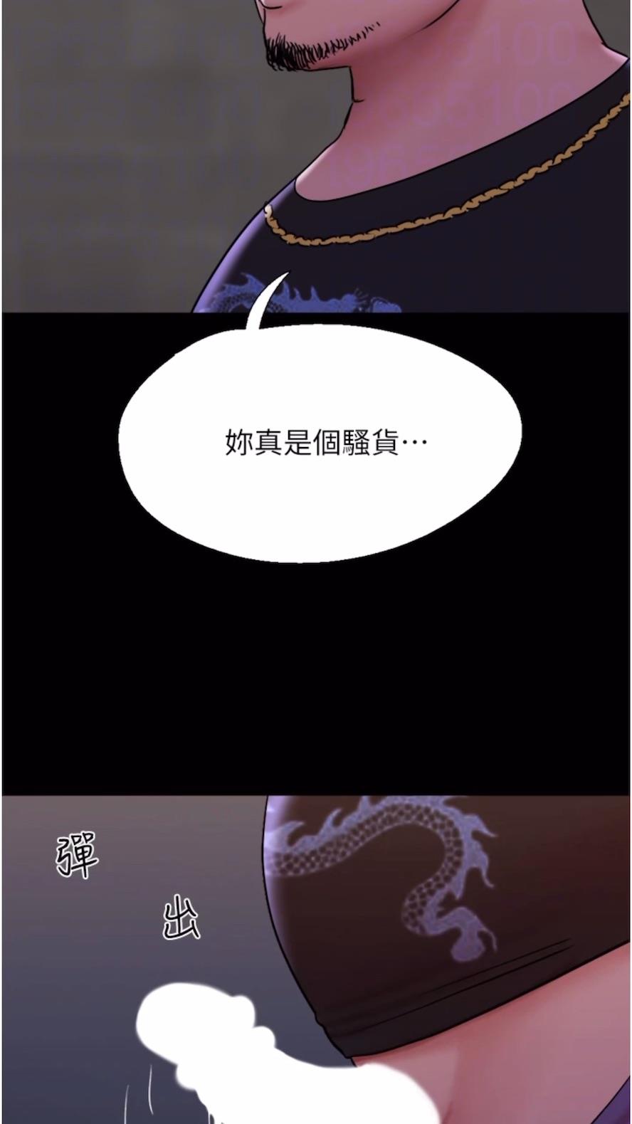 第47话-妳得用肉体还债 - 第14.jpg页