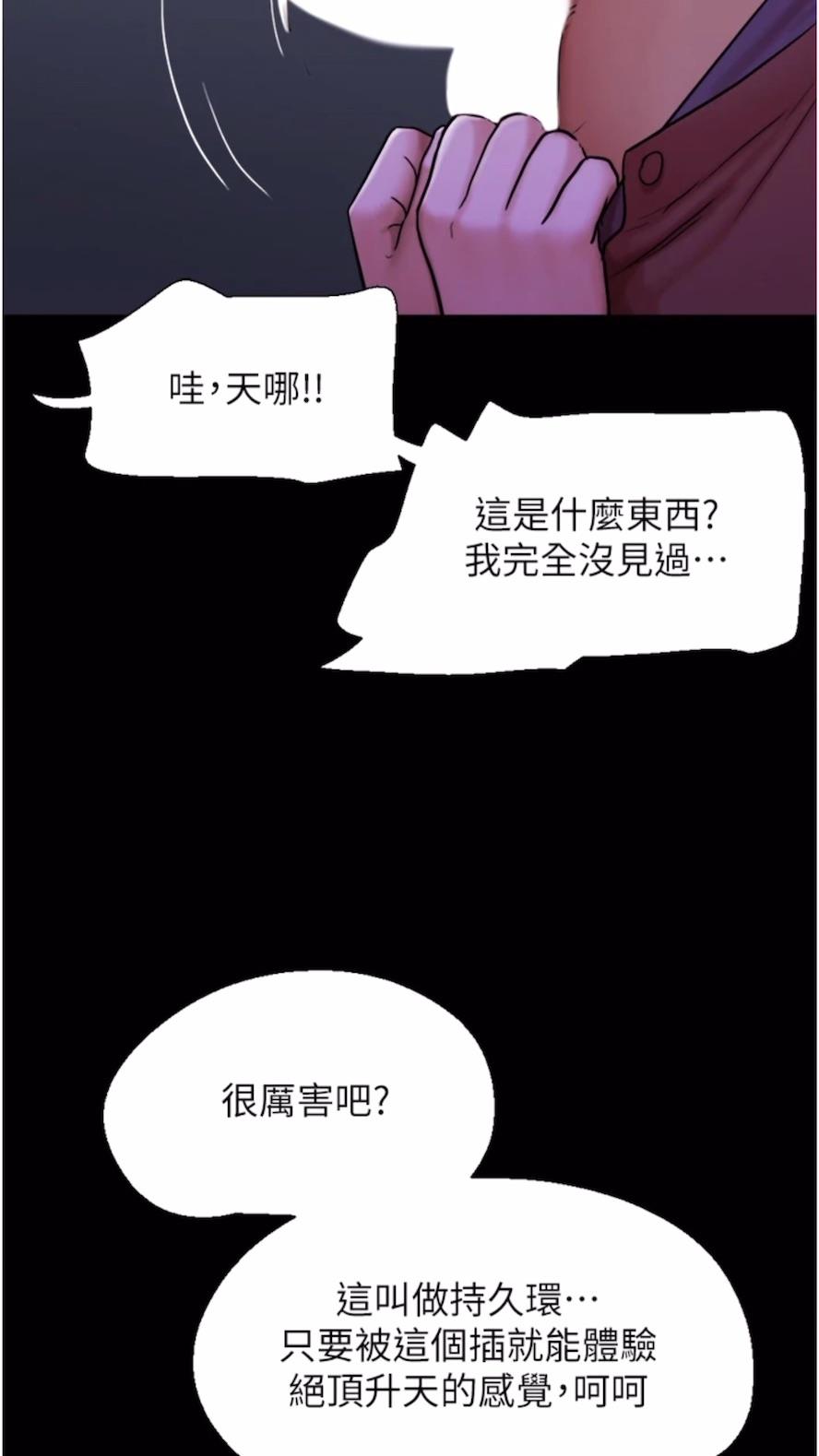第47话-妳得用肉体还债 - 第15.jpg页