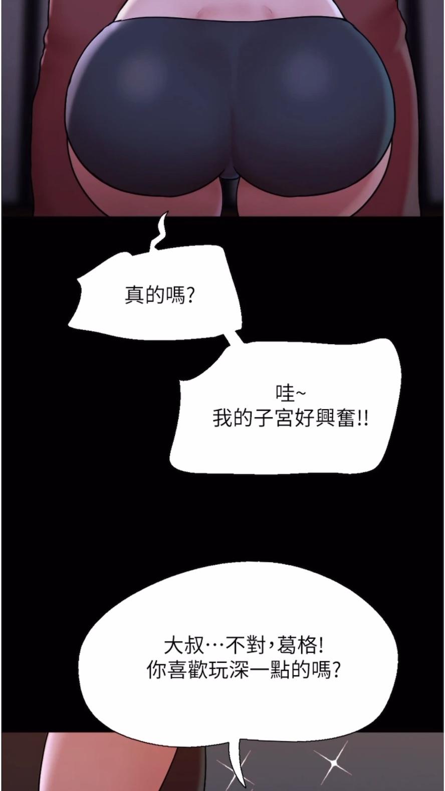 第47话-妳得用肉体还债 - 第17.jpg页