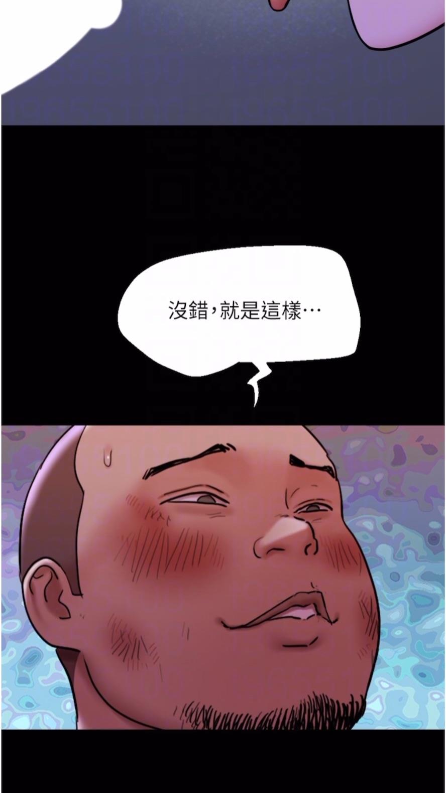 第47话-妳得用肉体还债 - 第21.jpg页
