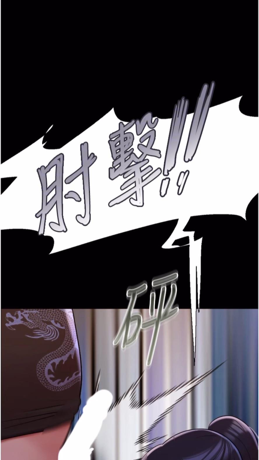 第47话-妳得用肉体还债 - 第22.jpg页