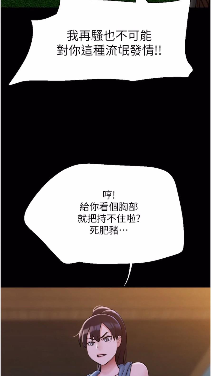 第47话-妳得用肉体还债 - 第26.jpg页