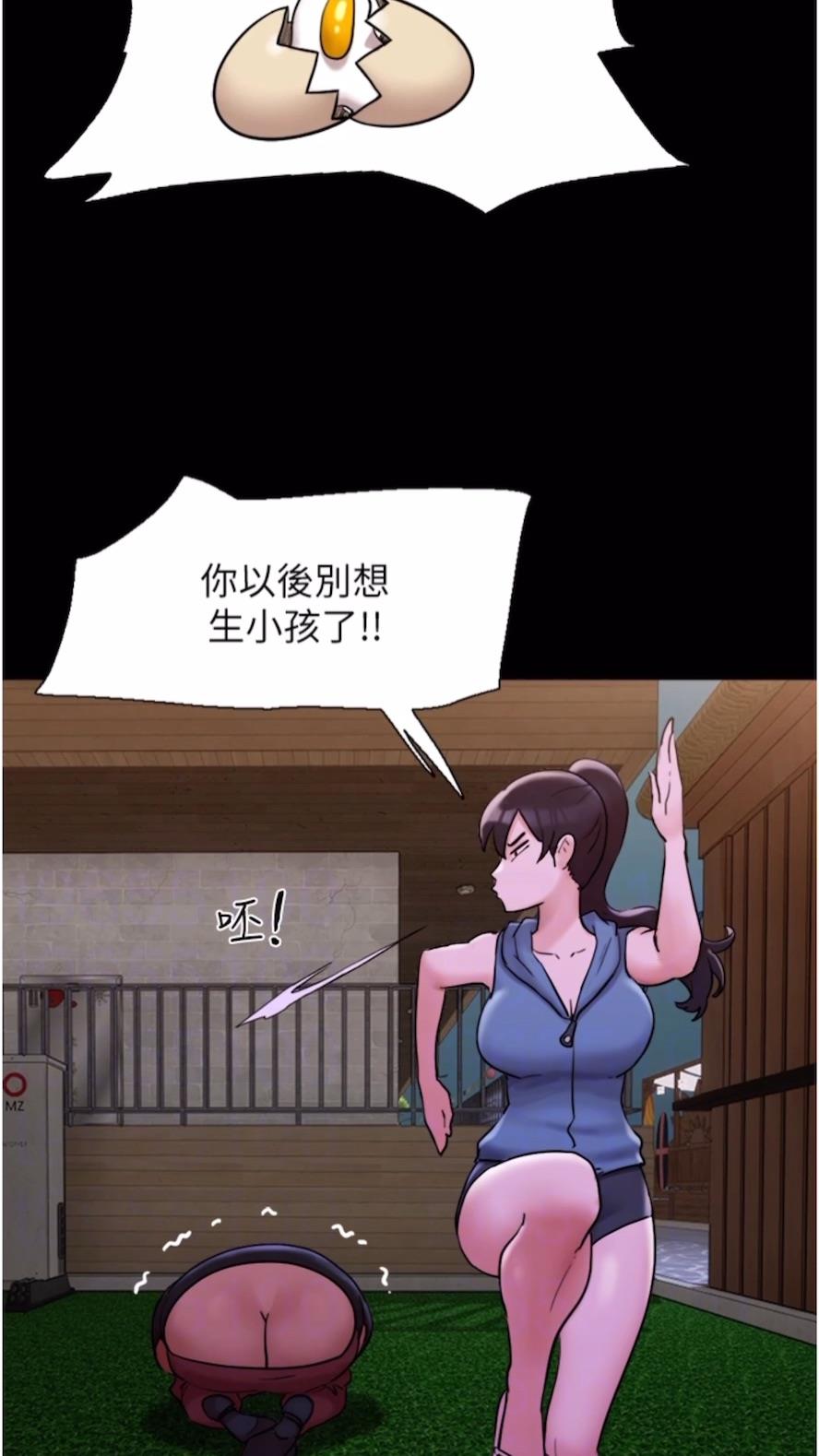 第47话-妳得用肉体还债 - 第29.jpg页