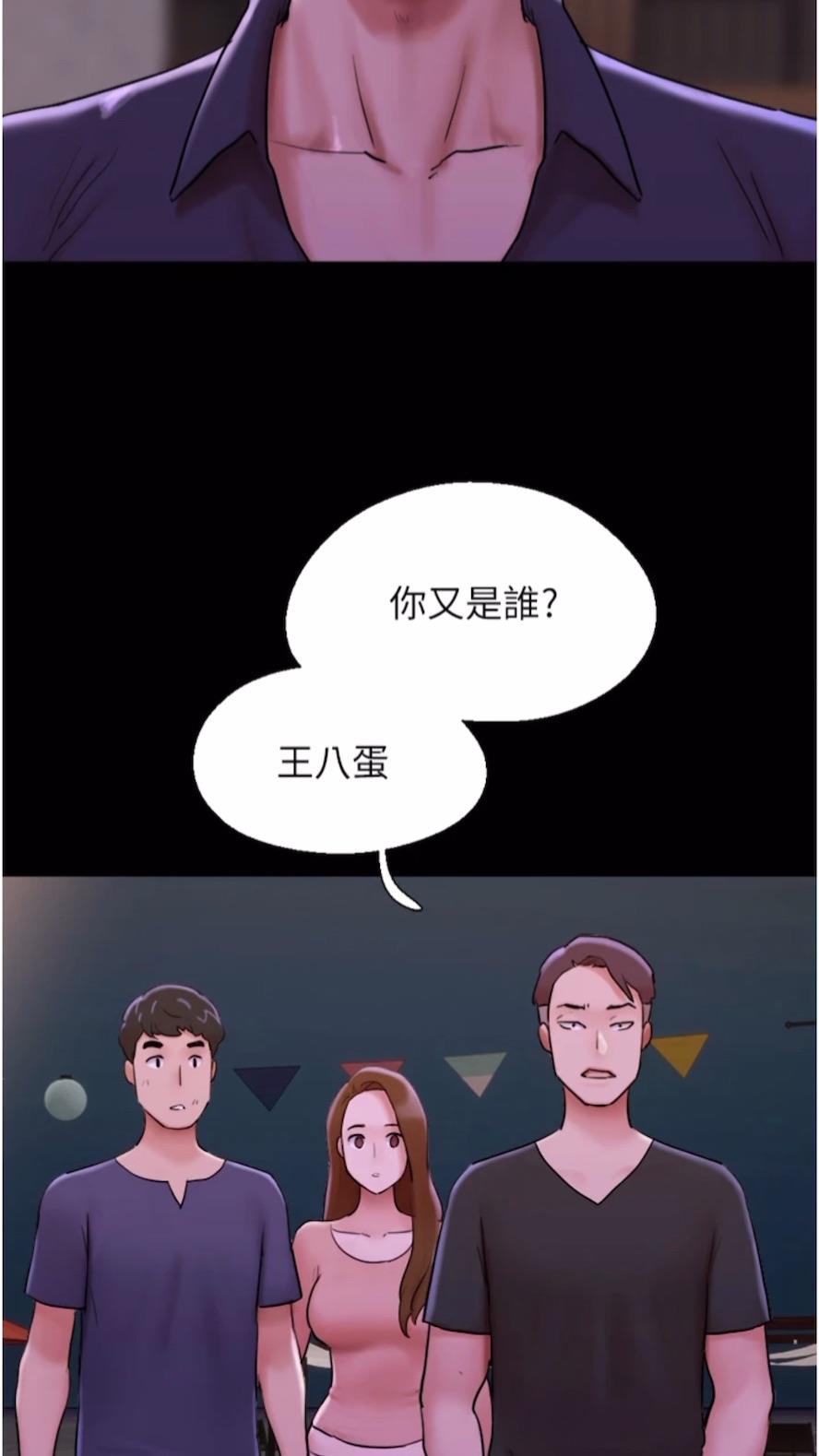 第47话-妳得用肉体还债 - 第32.jpg页