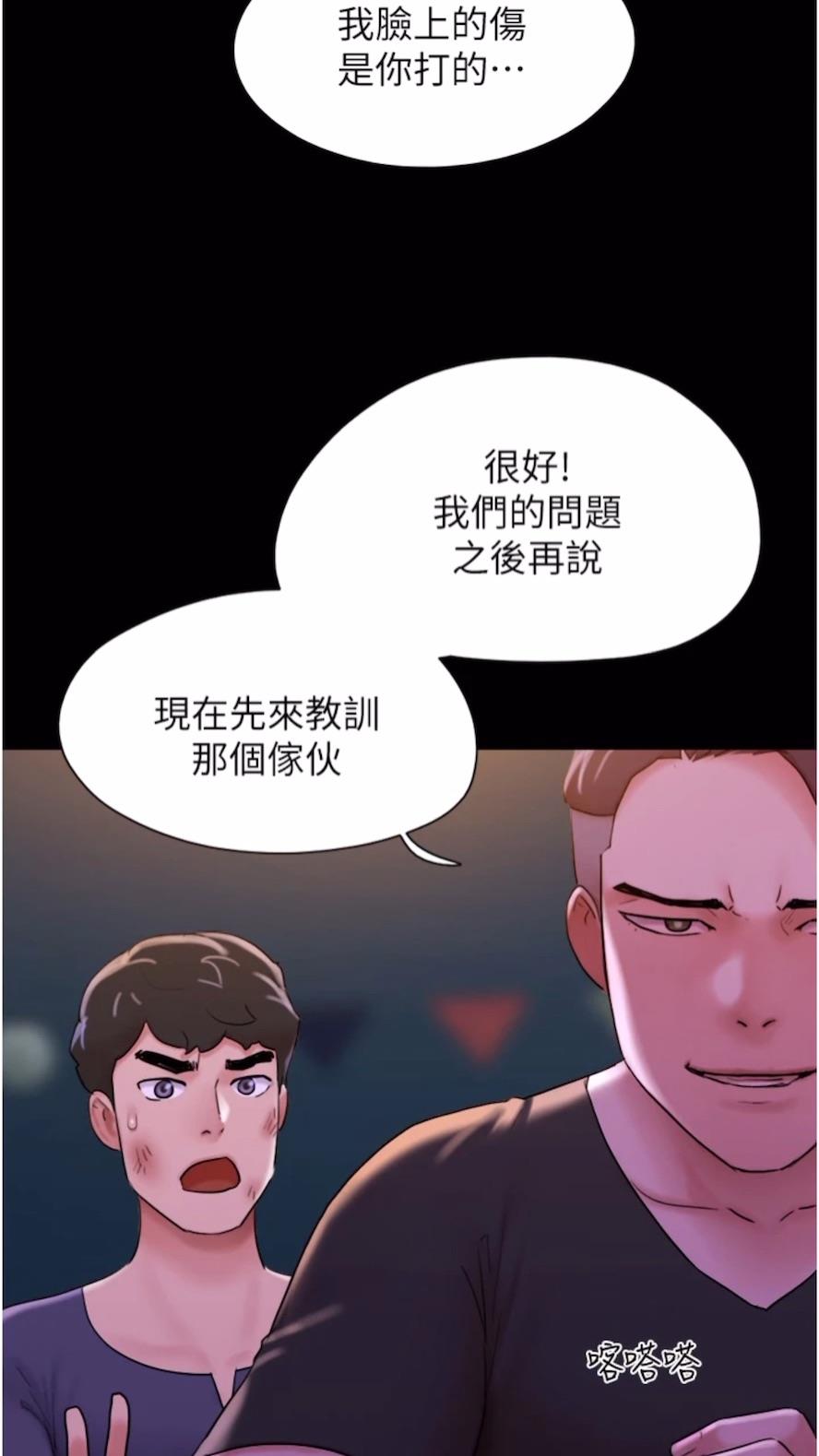 第47话-妳得用肉体还债 - 第37.jpg页