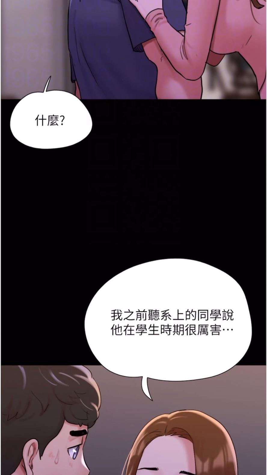 第47话-妳得用肉体还债 - 第39.jpg页