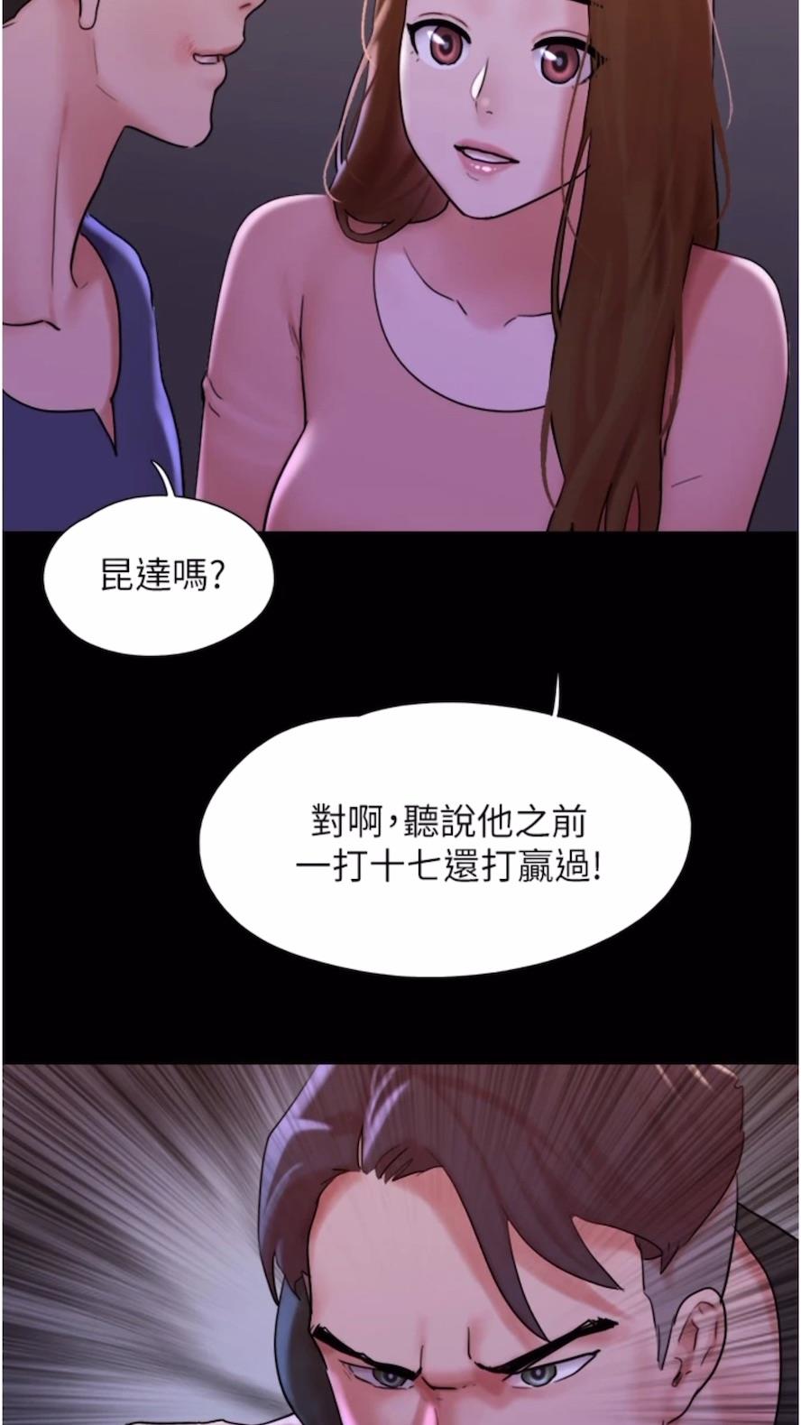 第47话-妳得用肉体还债 - 第40.jpg页