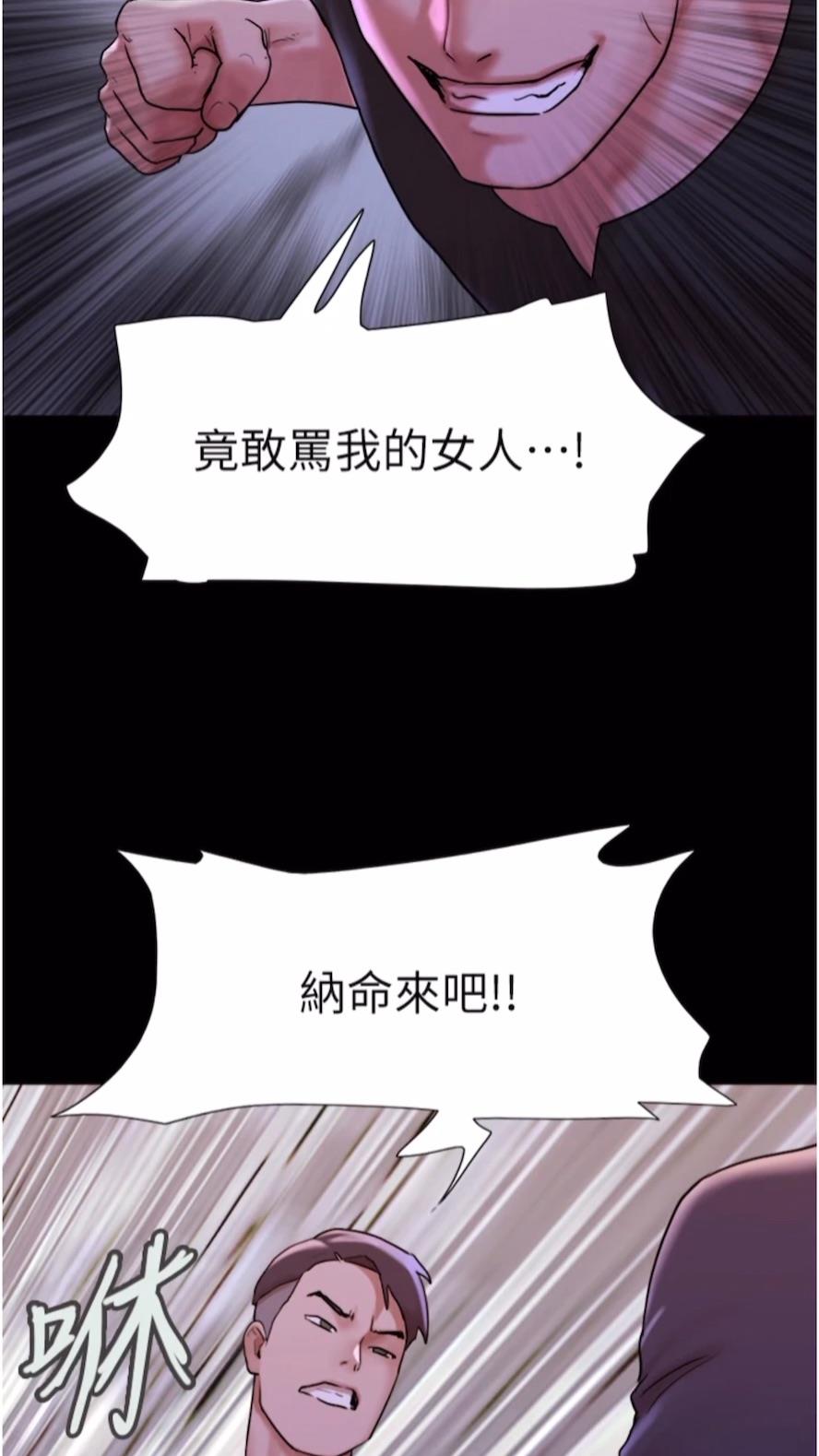 第47话-妳得用肉体还债 - 第41.jpg页
