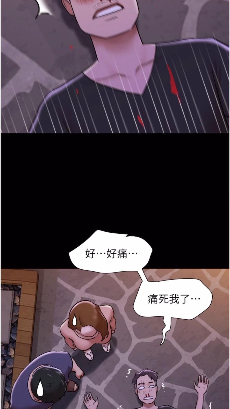 第47话-妳得用肉体还债 - 第44.jpg页