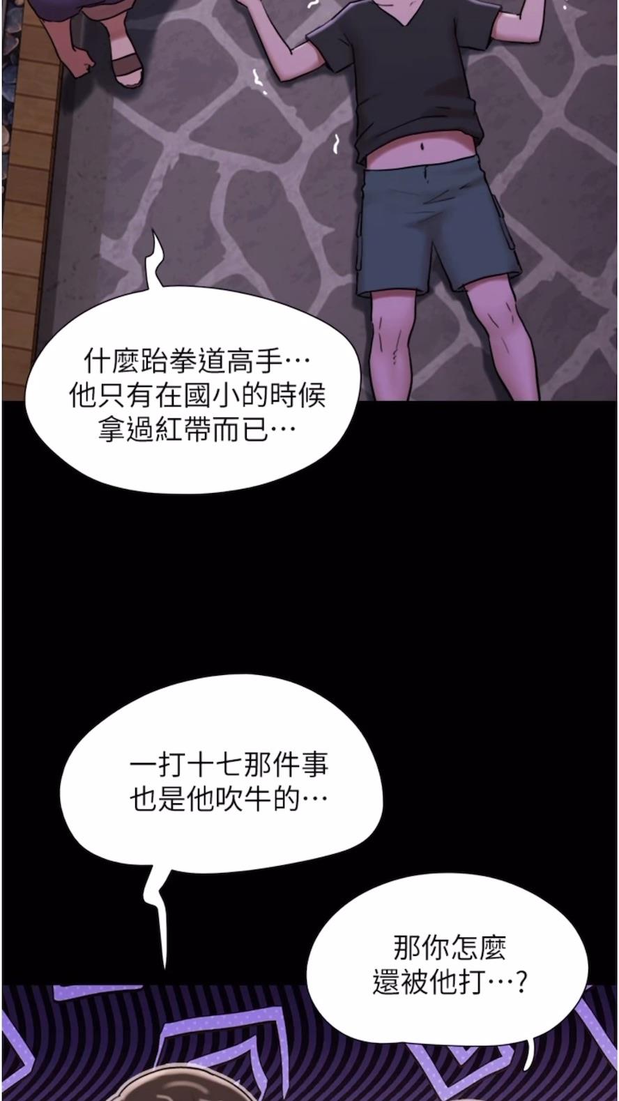 第47话-妳得用肉体还债 - 第45.jpg页