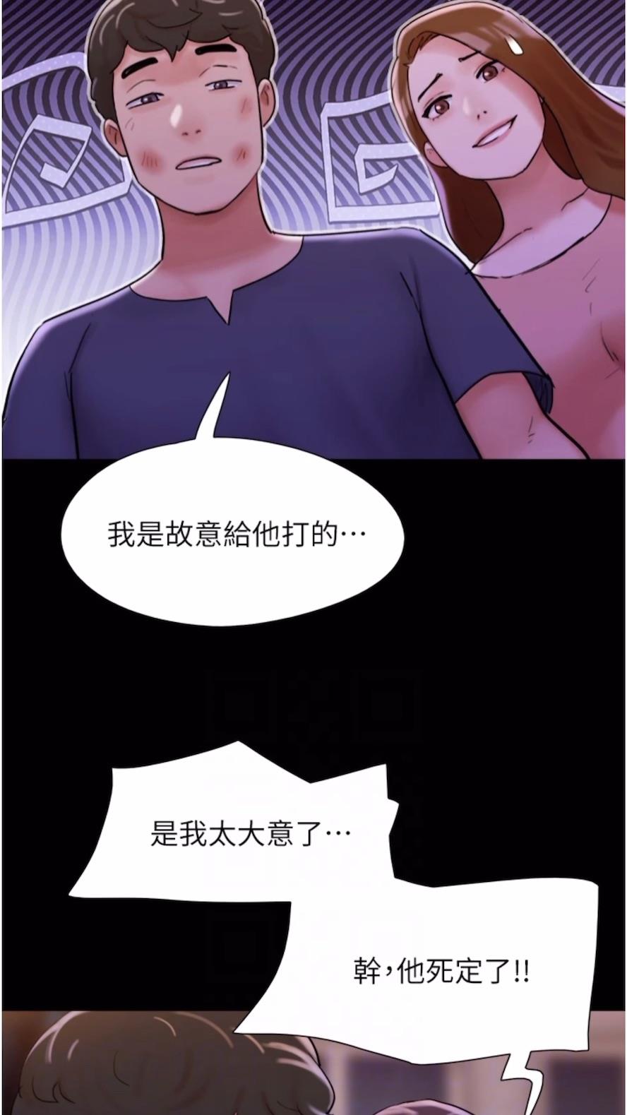第47话-妳得用肉体还债 - 第46.jpg页