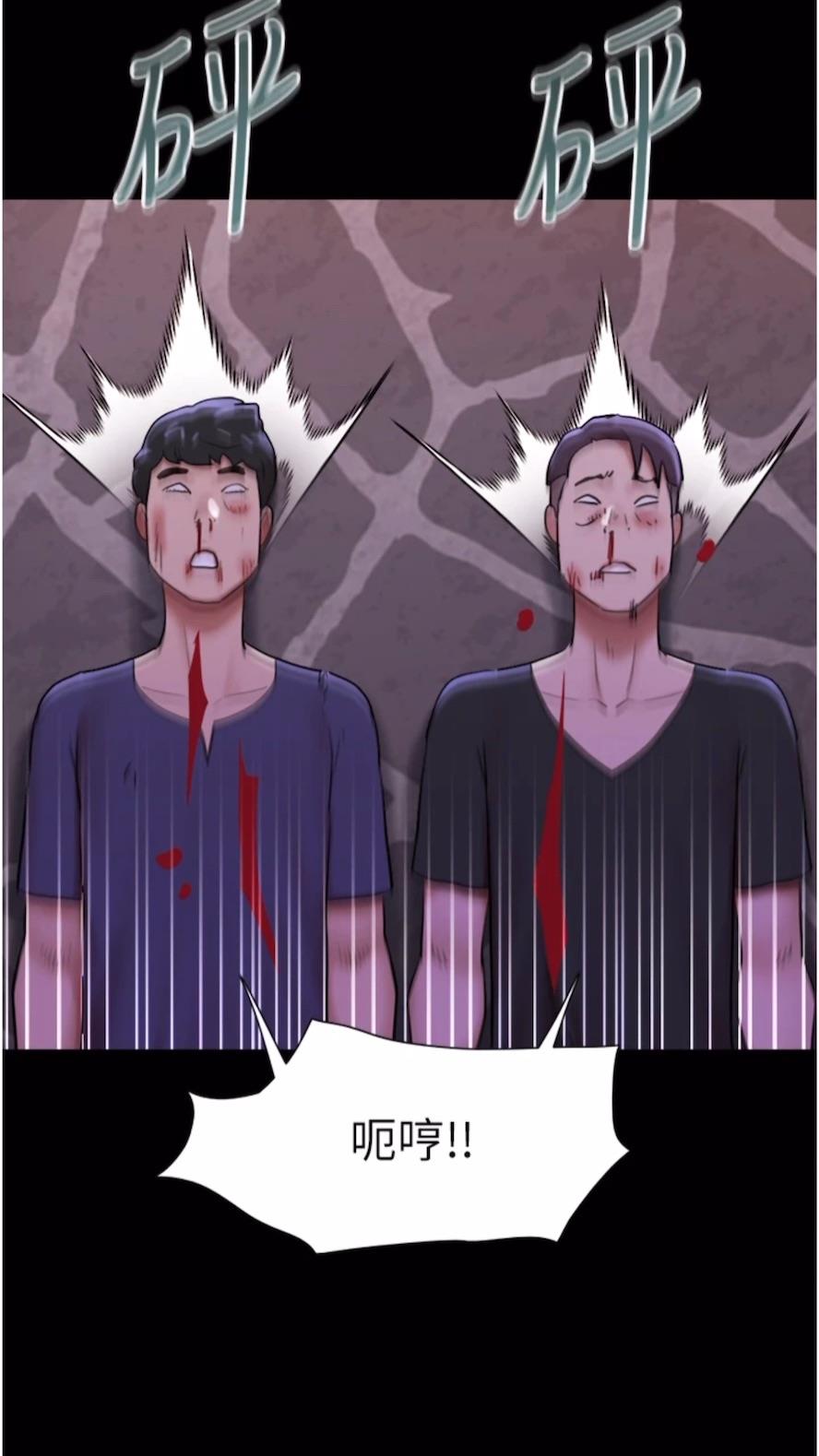 第47话-妳得用肉体还债 - 第49.jpg页