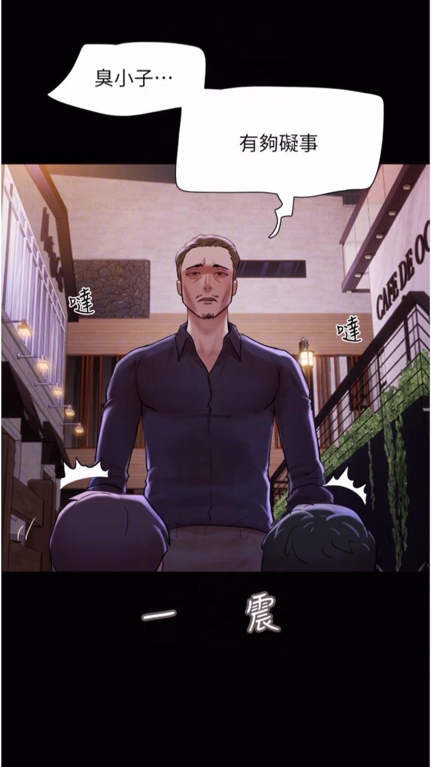 第47话-妳得用肉体还债 - 第51.jpg页