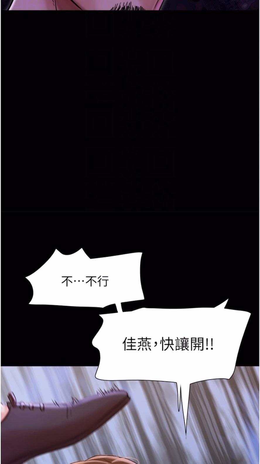 第47话-妳得用肉体还债 - 第55.jpg页