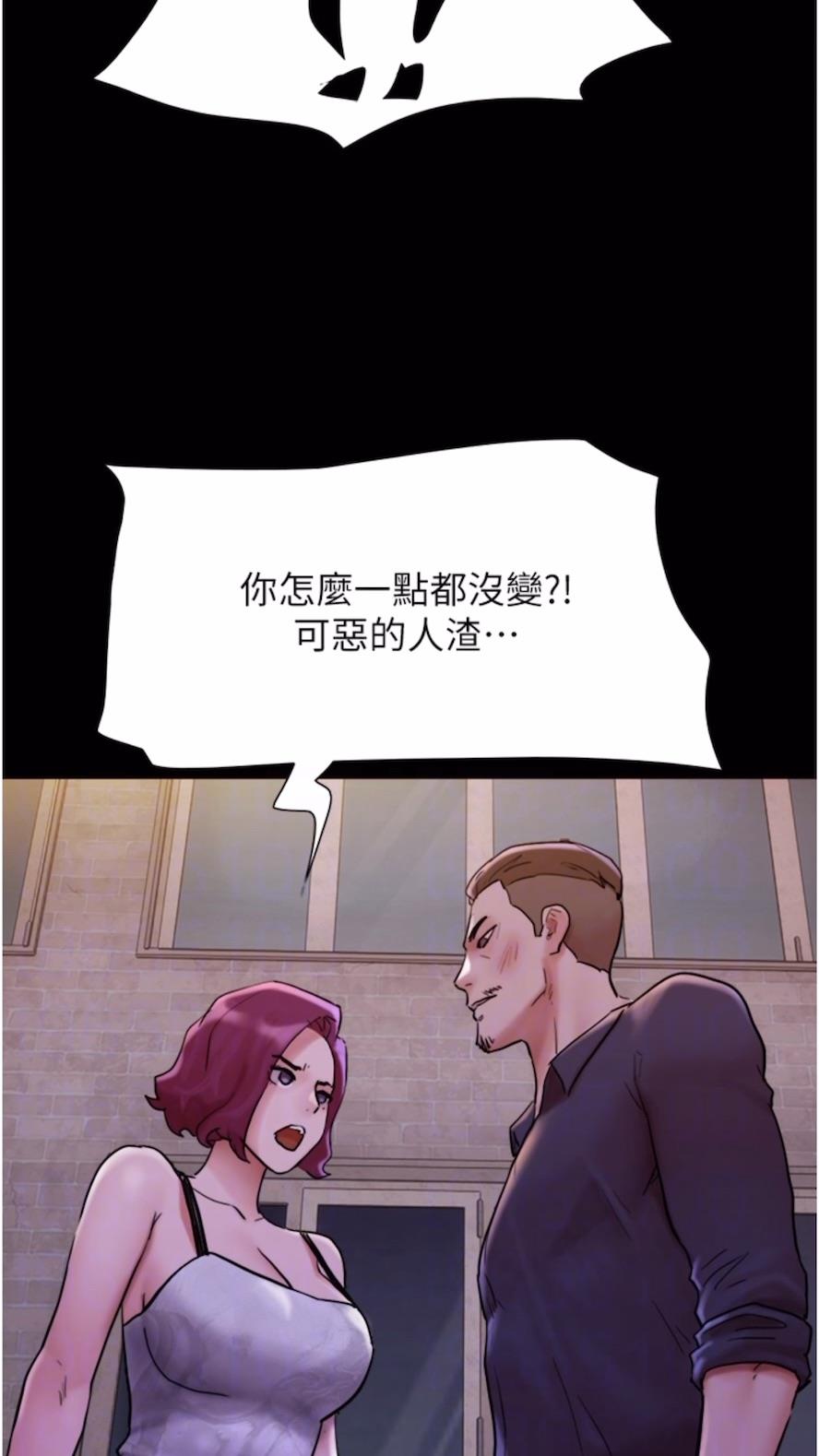 第47话-妳得用肉体还债 - 第62.jpg页