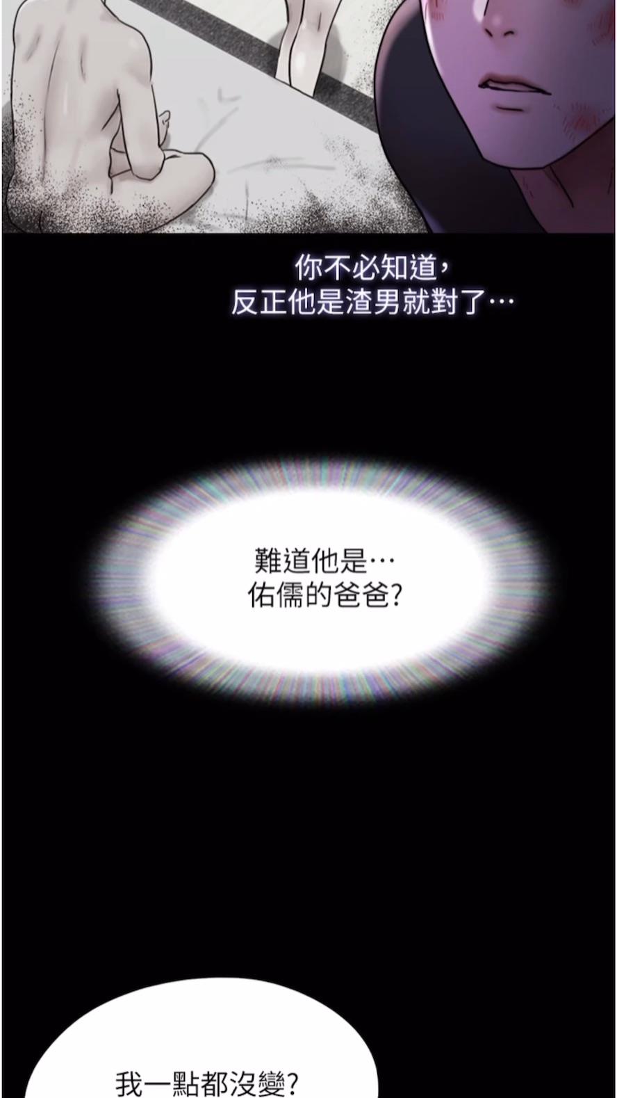 第47话-妳得用肉体还债 - 第65.jpg页