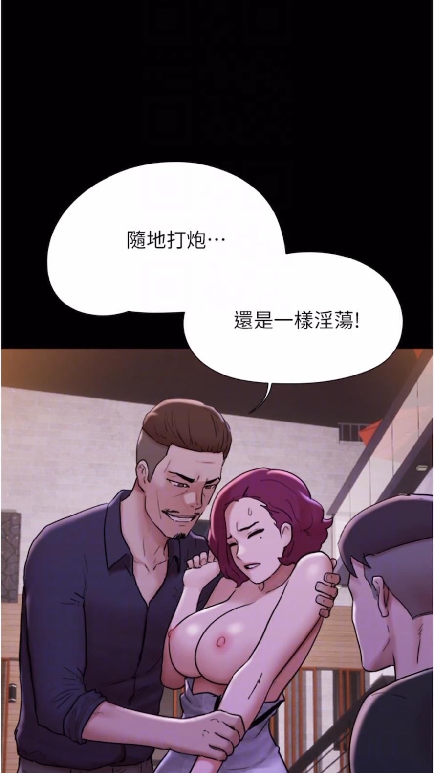 第47话-妳得用肉体还债 - 第68.jpg页