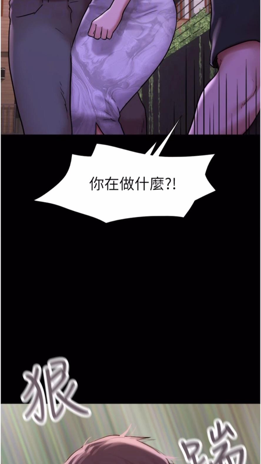 第47话-妳得用肉体还债 - 第69.jpg页