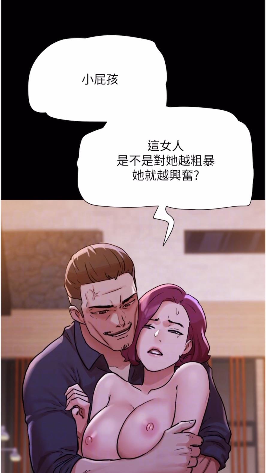 第47话-妳得用肉体还债 - 第71.jpg页