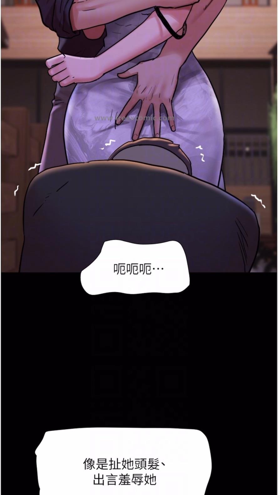 第47话-妳得用肉体还债 - 第72.jpg页
