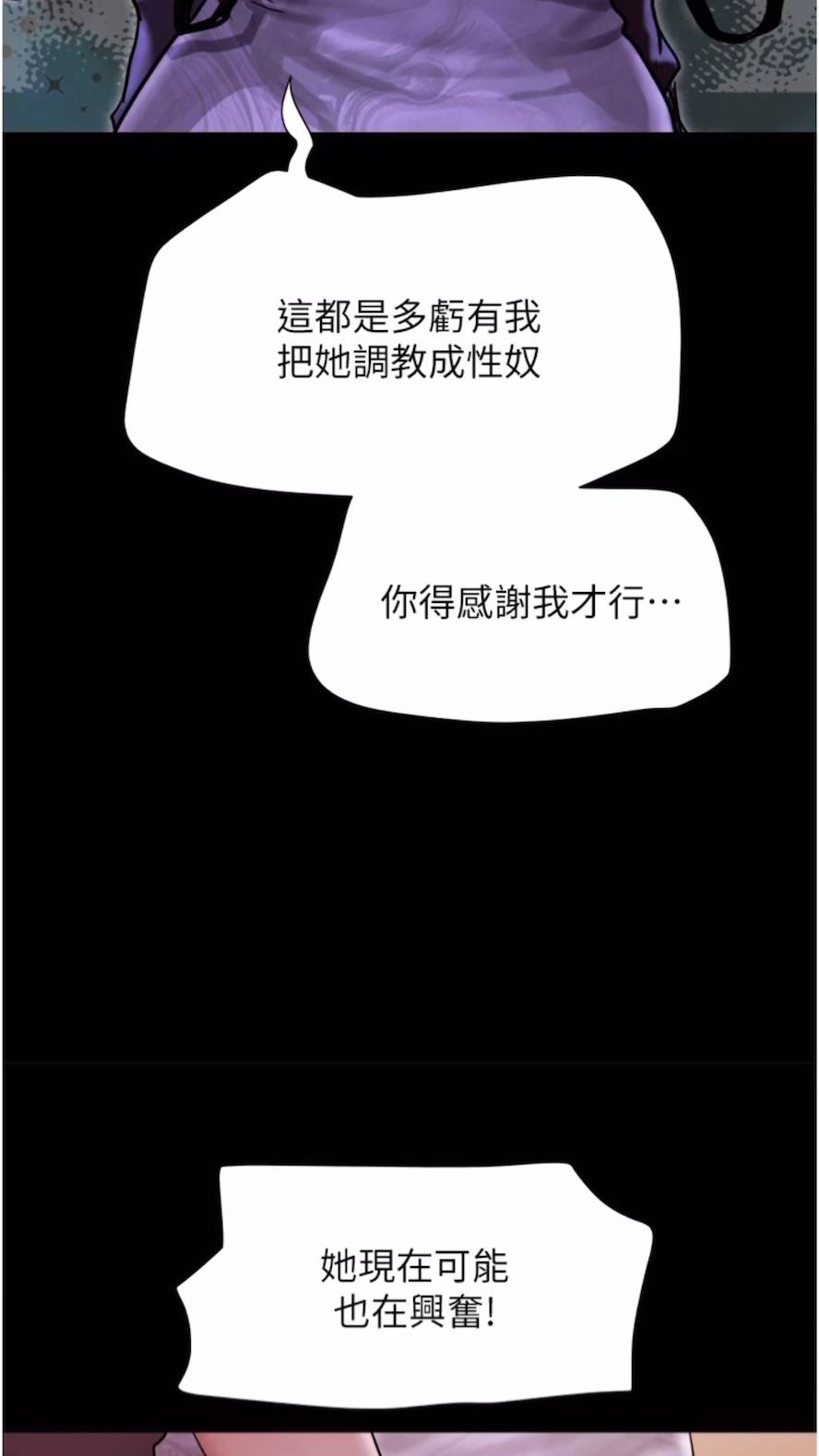 第47话-妳得用肉体还债 - 第74.jpg页