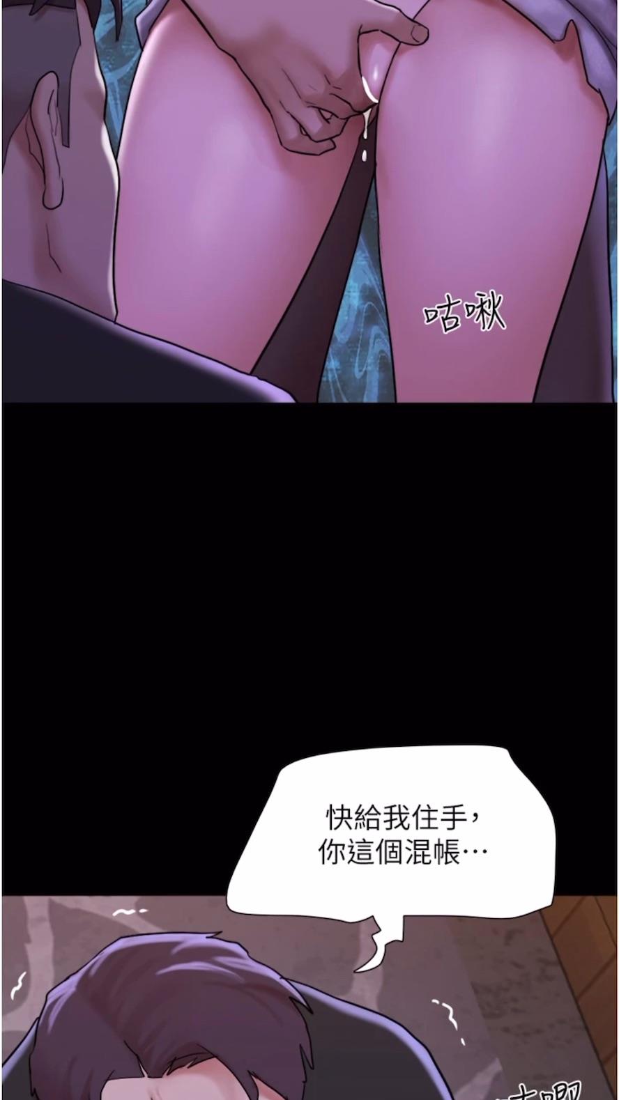 第47话-妳得用肉体还债 - 第77.jpg页
