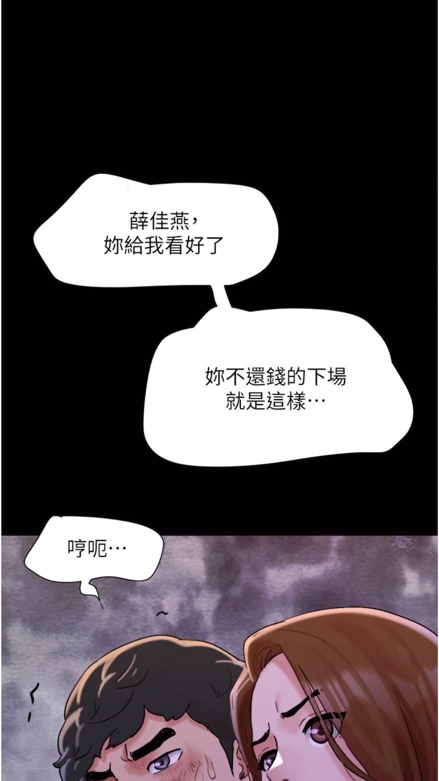 第47话-妳得用肉体还债 - 第79.jpg页