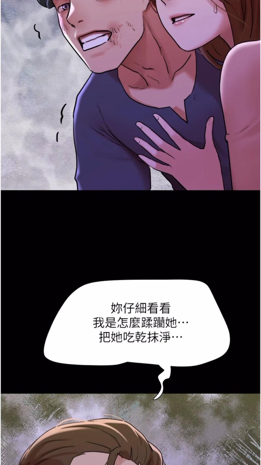 第47话-妳得用肉体还债 - 第80.jpg页