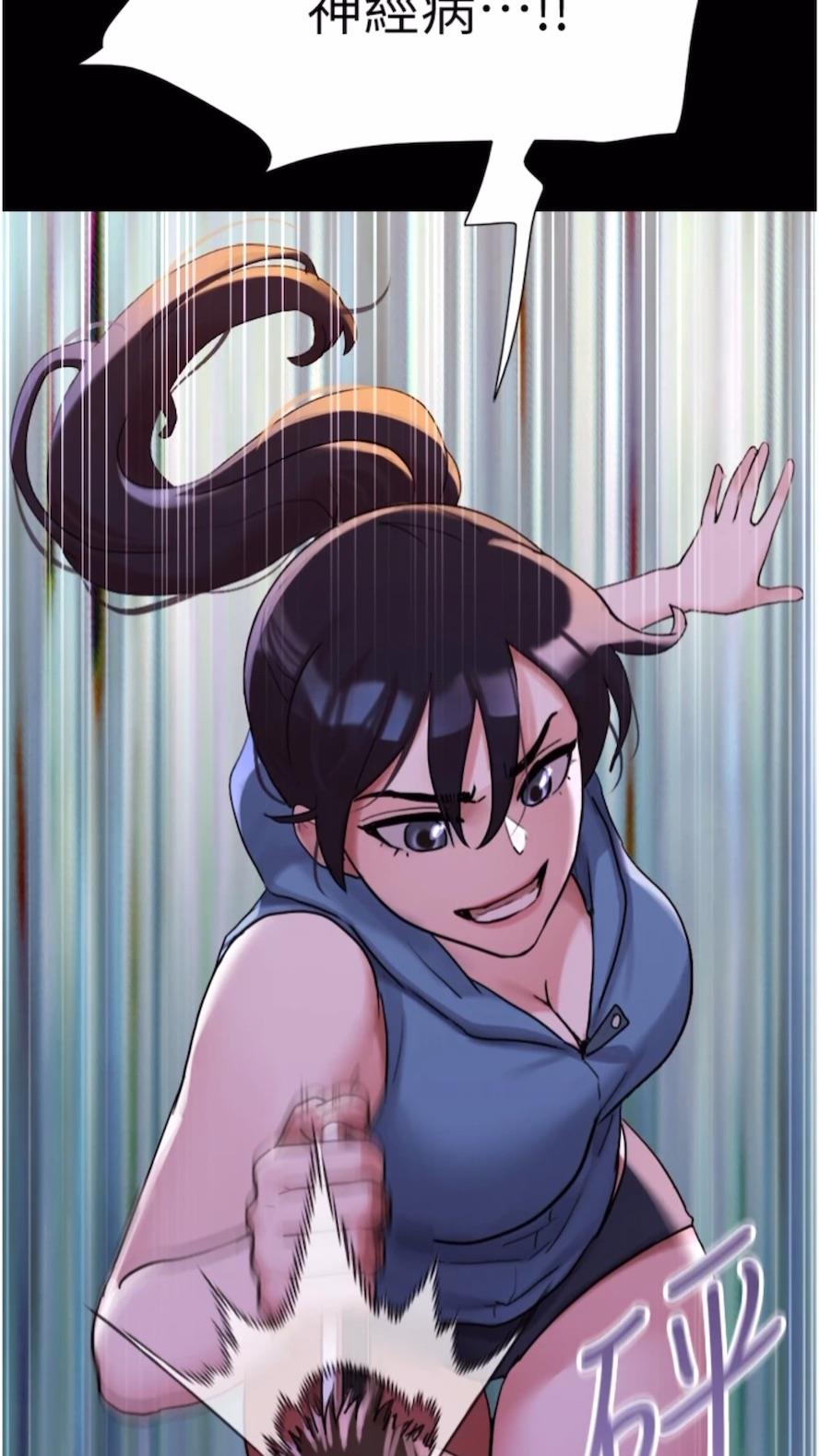第47话-妳得用肉体还债 - 第82.jpg页