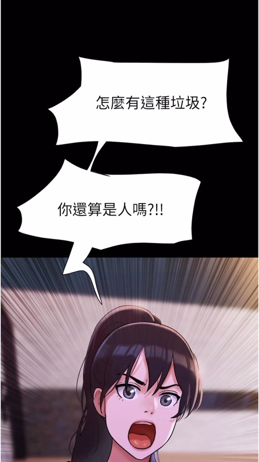 第47话-妳得用肉体还债 - 第85.jpg页