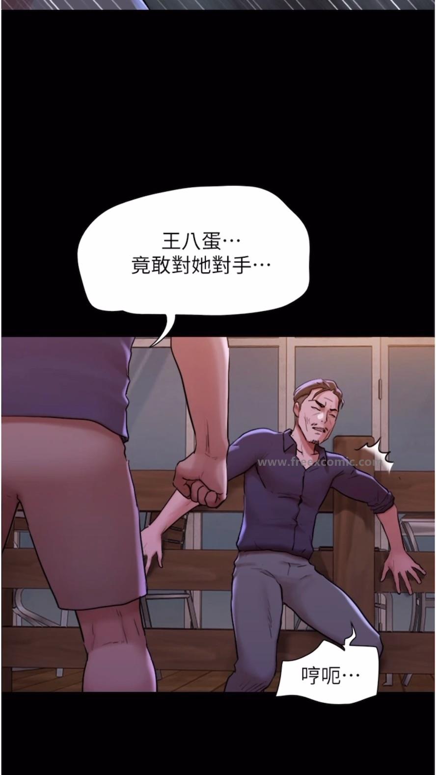 第47话-妳得用肉体还债 - 第90.jpg页
