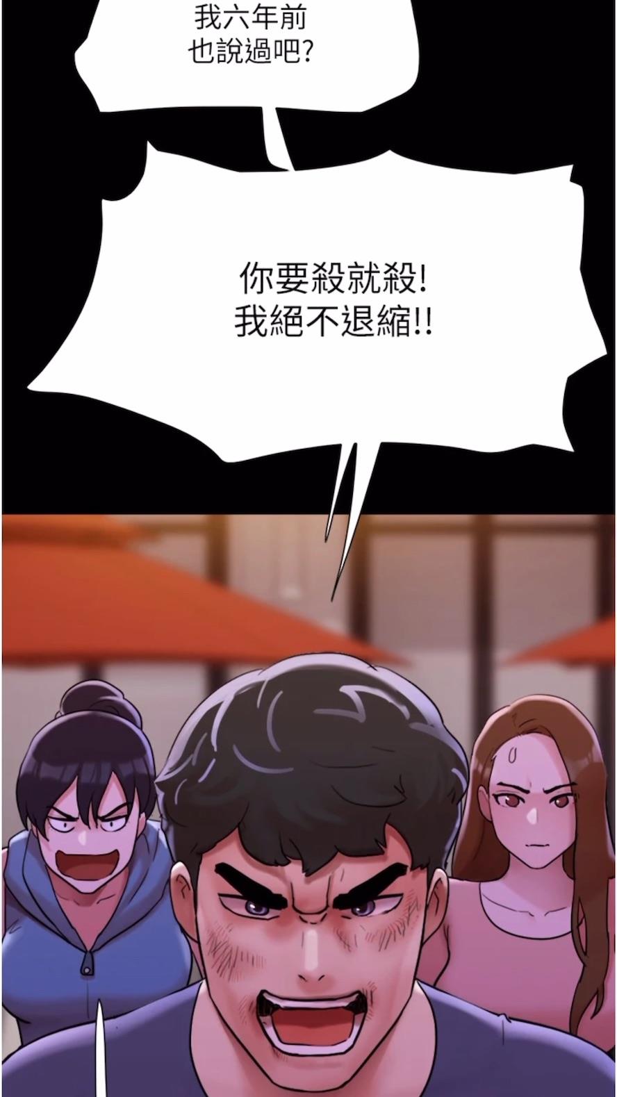 第47话-妳得用肉体还债 - 第92.jpg页