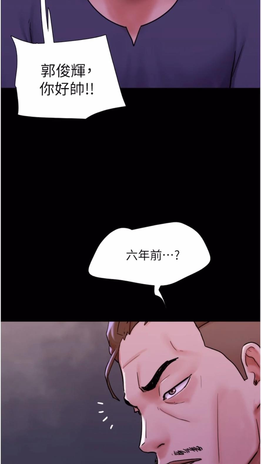 第47话-妳得用肉体还债 - 第93.jpg页