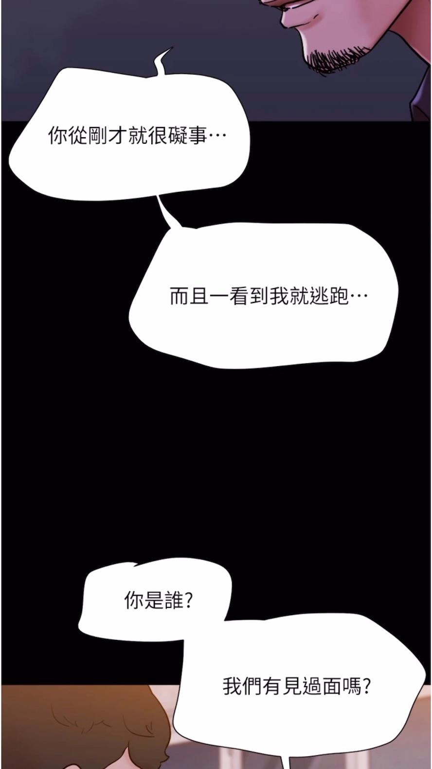 第47话-妳得用肉体还债 - 第94.jpg页