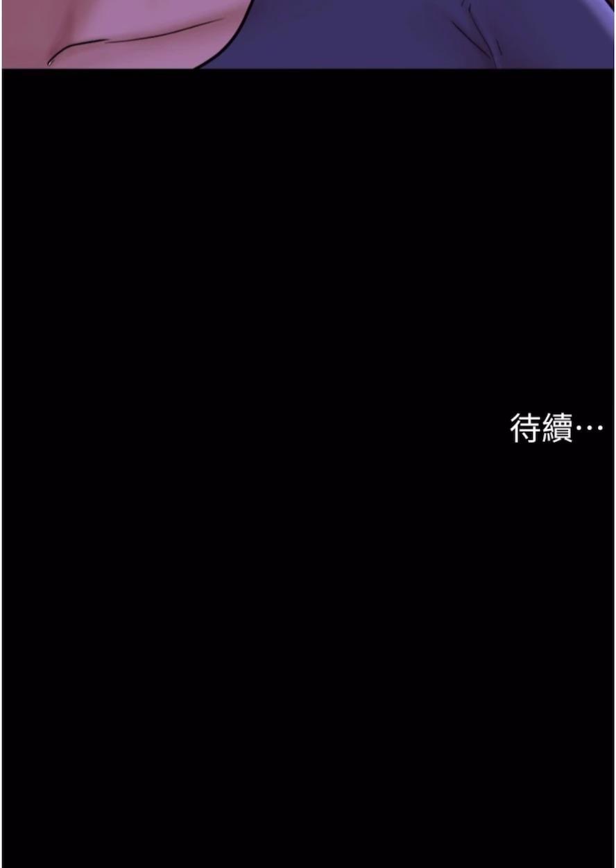 第47话-妳得用肉体还债 - 第97.jpg页