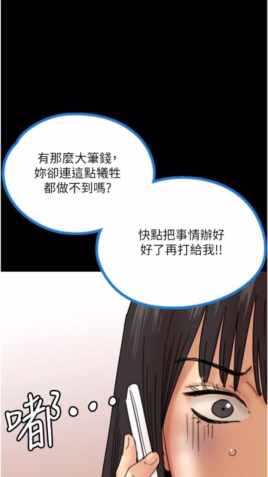 第21话-爹地的过去 - 第1.jpg页