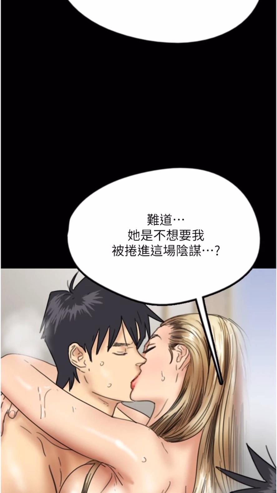 第21话-爹地的过去 - 第9.jpg页