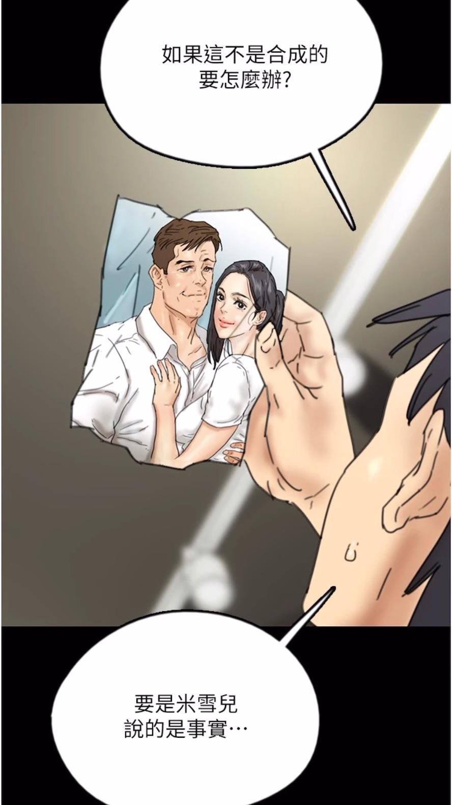 第21话-爹地的过去 - 第13.jpg页