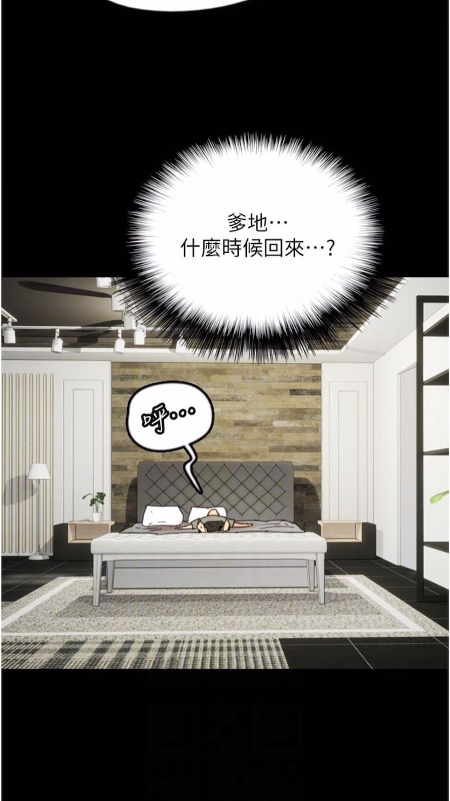 第21话-爹地的过去 - 第14.jpg页