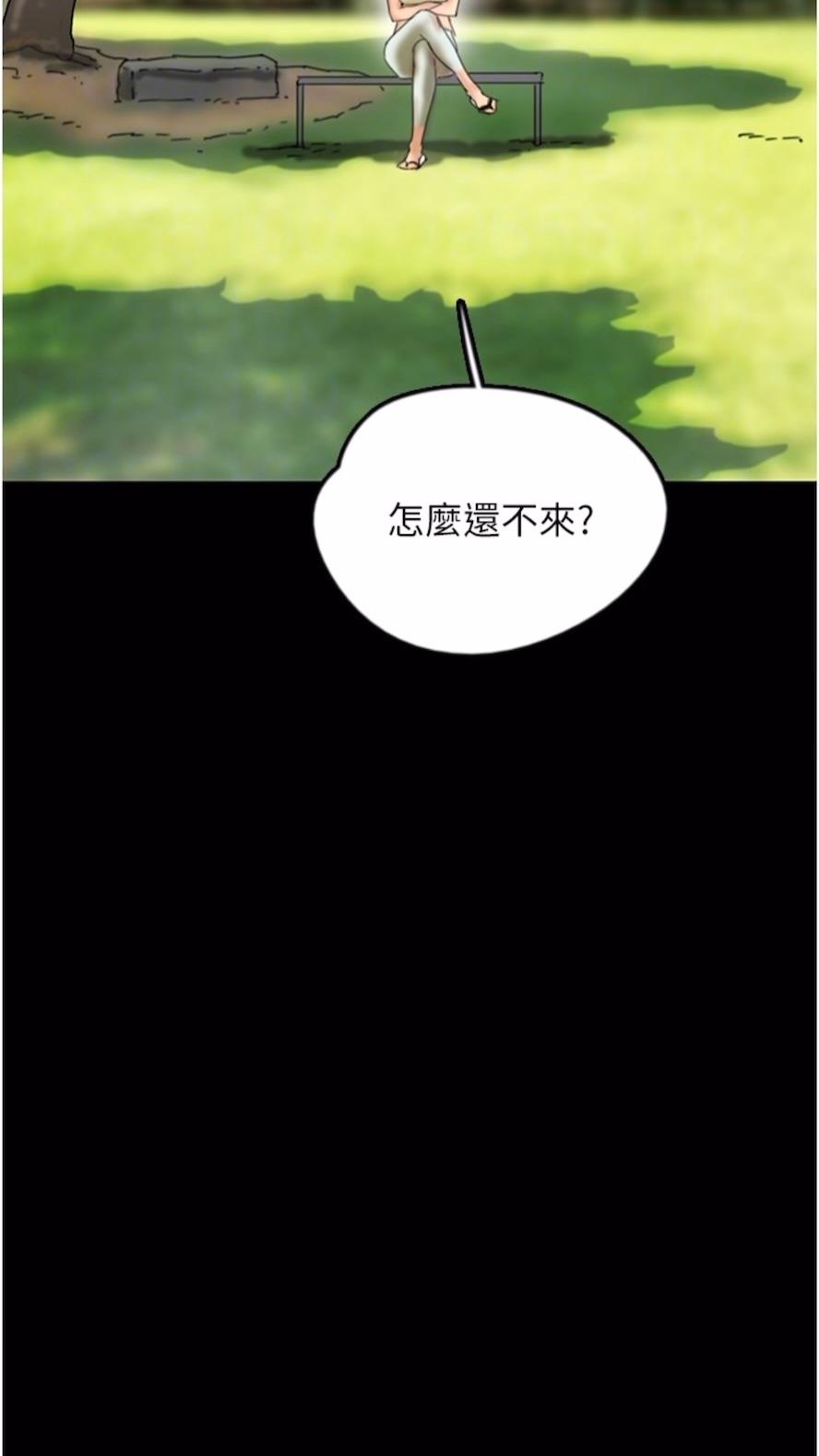 第21话-爹地的过去 - 第17.jpg页