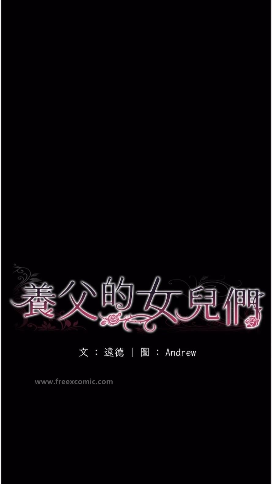 第21话-爹地的过去 - 第18.jpg页