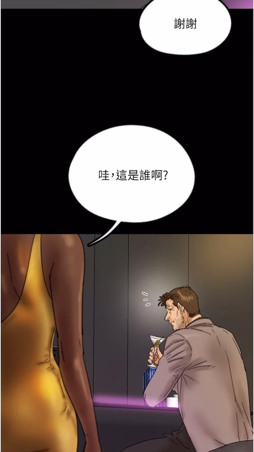 第21话-爹地的过去 - 第21.jpg页