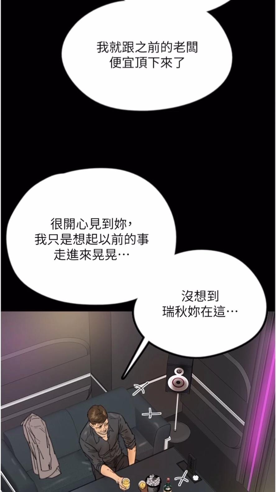 第21话-爹地的过去 - 第27.jpg页
